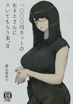 Page 1 of 1000 Yen Cut no Onee-san ni Suite Morau Hon. II