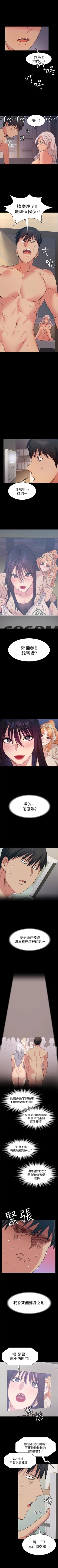 Page 101 of （周2）退货女友 1-24 中文翻译（更新中）