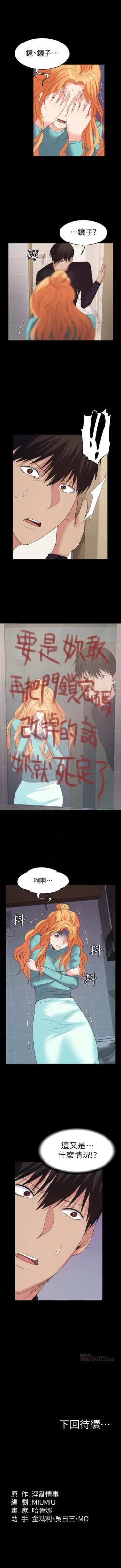 Page 135 of （周2）退货女友 1-24 中文翻译（更新中）