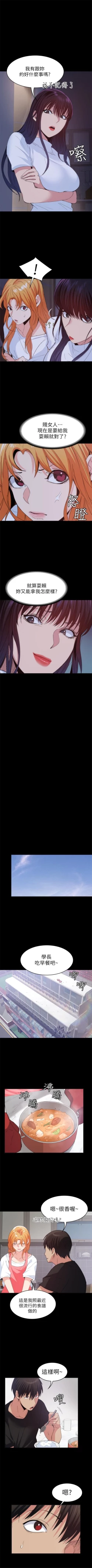 Page 164 of （周2）退货女友 1-24 中文翻译（更新中）