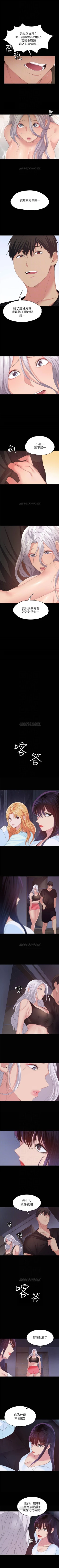 Page 174 of （周2）退货女友 1-24 中文翻译（更新中）