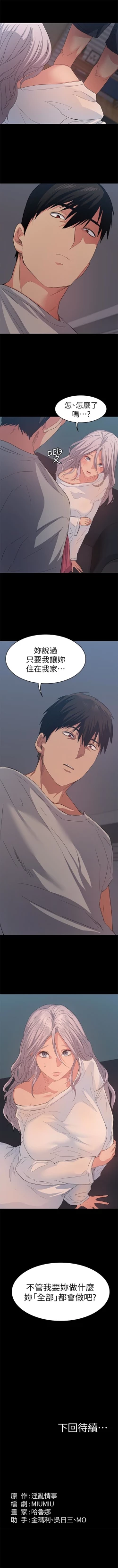 Page 47 of （周2）退货女友 1-24 中文翻译（更新中）