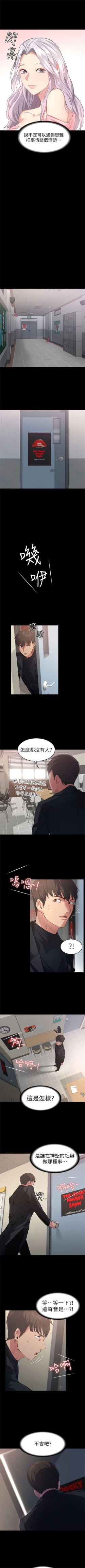 Page 6 of （周2）退货女友 1-24 中文翻译（更新中）