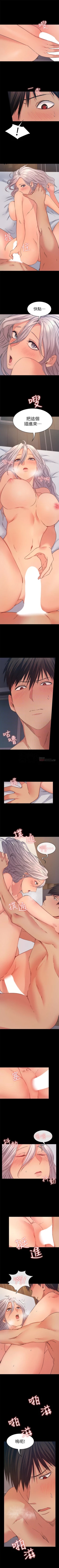 Page 95 of （周2）退货女友 1-24 中文翻译（更新中）