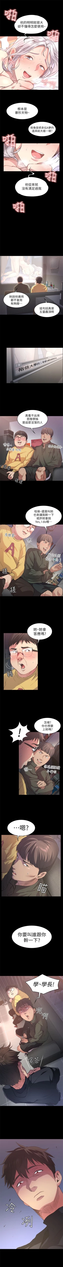 Page 9 of （周2）退货女友 1-24 中文翻译（更新中）