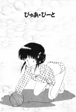 Page 161 of PURE BEAT