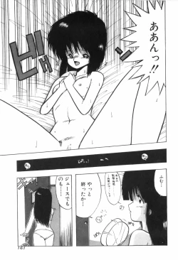 Page 167 of PURE BEAT