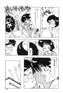 Page 185 of PURE BEAT