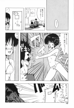 Page 86 of PURE BEAT