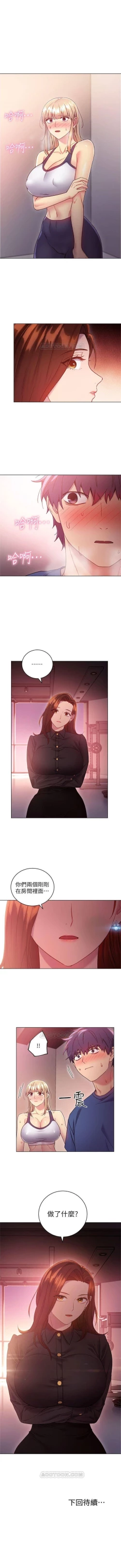 Page 110 of （周2）继母的朋友们 1-16 中文翻译（更新中）