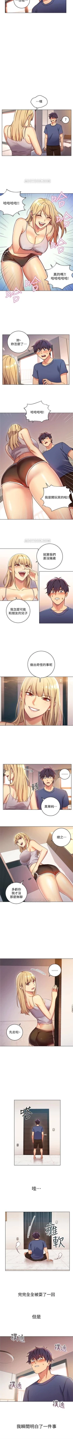 Page 19 of （周2）继母的朋友们 1-16 中文翻译（更新中）