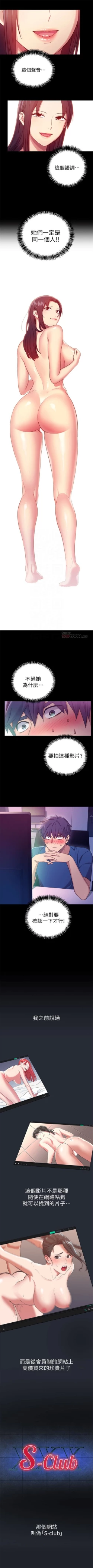 Page 46 of （周2）继母的朋友们 1-16 中文翻译（更新中）