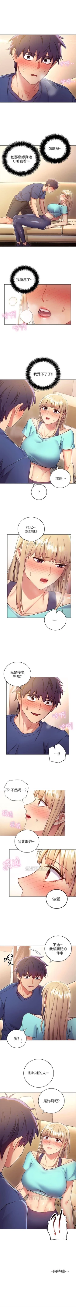 Page 97 of （周2）继母的朋友们 1-16 中文翻译（更新中）