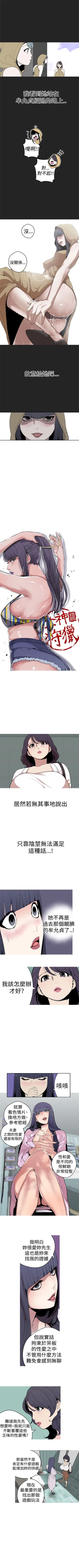 Page 109 of 女神狩獵 1-50 中文翻译（完結）