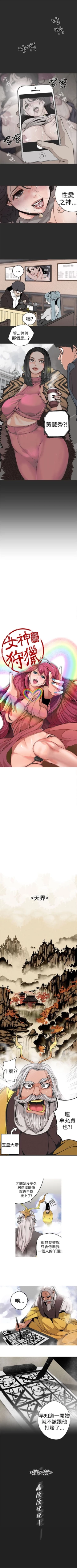 Page 12 of 女神狩獵 1-50 中文翻译（完結）