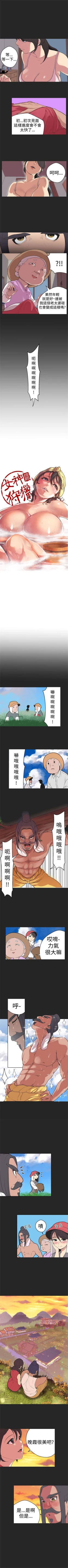 Page 132 of 女神狩獵 1-50 中文翻译（完結）