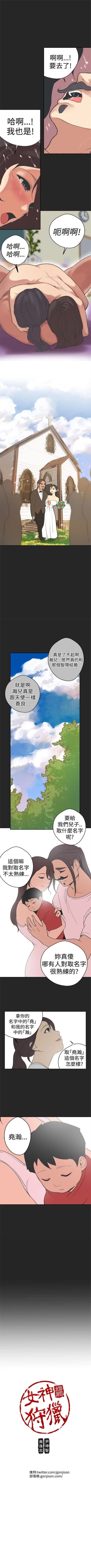 Page 135 of 女神狩獵 1-50 中文翻译（完結）