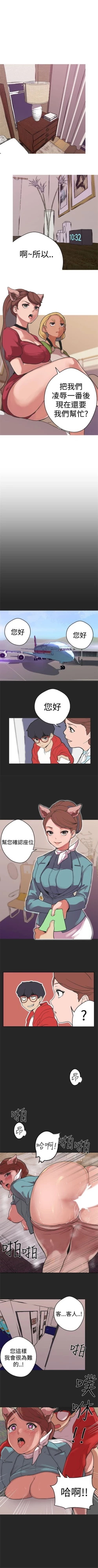 Page 142 of 女神狩獵 1-50 中文翻译（完結）