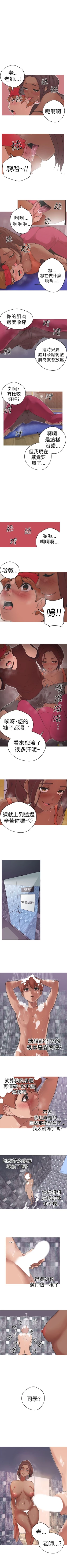 Page 148 of 女神狩獵 1-50 中文翻译（完結）