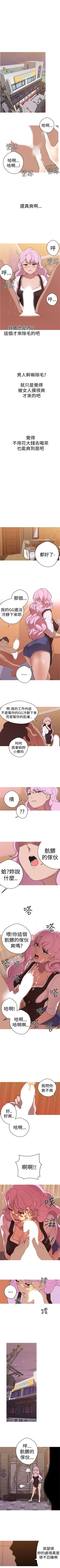 Page 154 of 女神狩獵 1-50 中文翻译（完結）