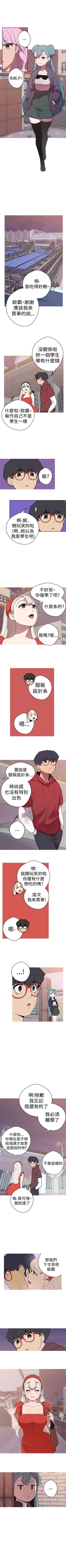 Page 155 of 女神狩獵 1-50 中文翻译（完結）