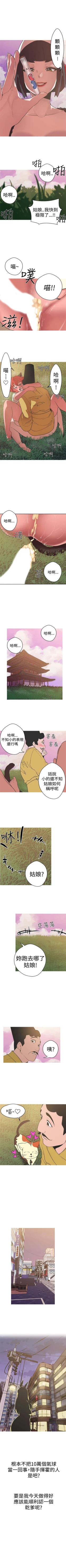 Page 160 of 女神狩獵 1-50 中文翻译（完結）