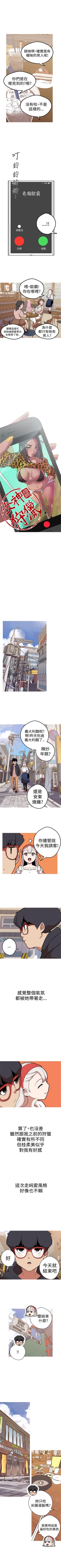 Page 168 of 女神狩獵 1-50 中文翻译（完結）