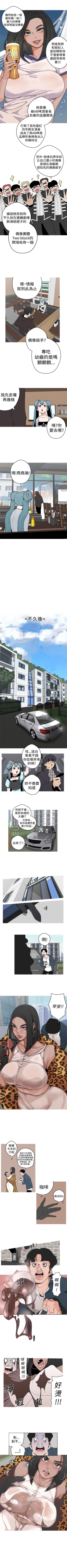 Page 16 of 女神狩獵 1-50 中文翻译（完結）