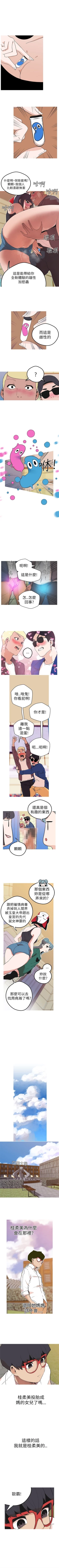 Page 175 of 女神狩獵 1-50 中文翻译（完結）