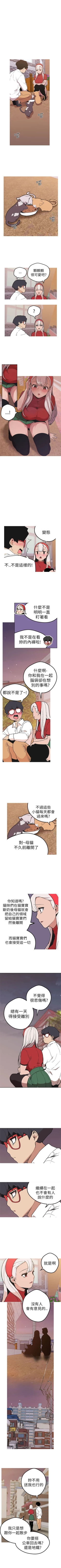 Page 178 of 女神狩獵 1-50 中文翻译（完結）