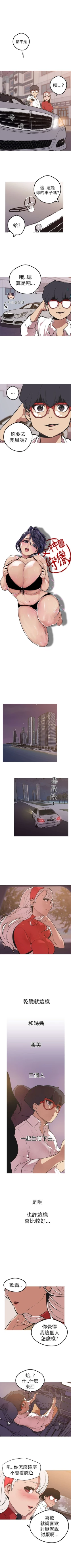 Page 179 of 女神狩獵 1-50 中文翻译（完結）