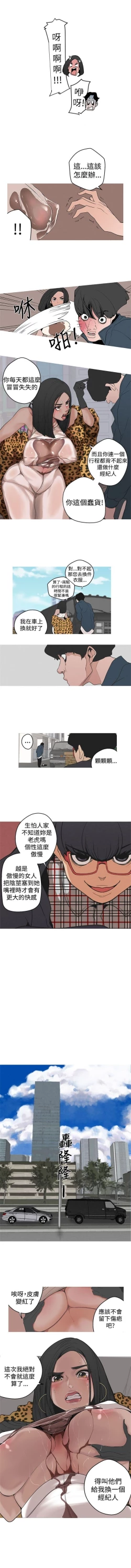 Page 17 of 女神狩獵 1-50 中文翻译（完結）