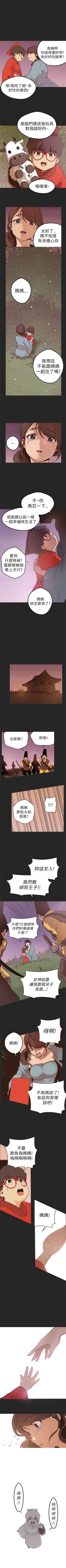 Page 188 of 女神狩獵 1-50 中文翻译（完結）