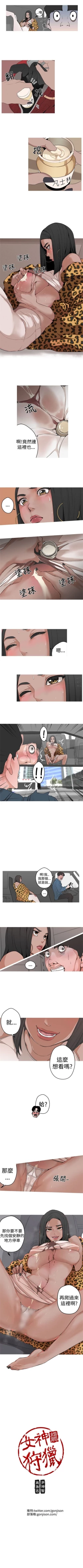 Page 18 of 女神狩獵 1-50 中文翻译（完結）