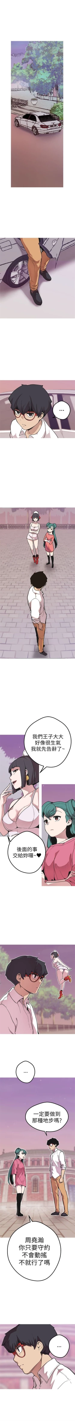 Page 198 of 女神狩獵 1-50 中文翻译（完結）