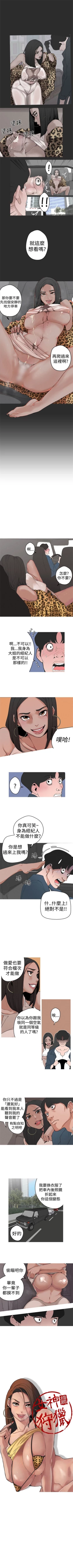 Page 19 of 女神狩獵 1-50 中文翻译（完結）