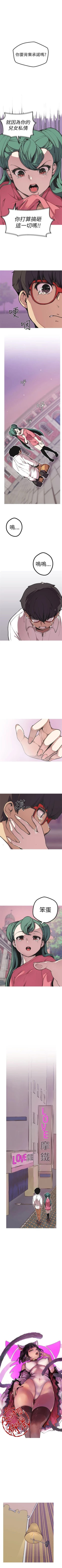 Page 200 of 女神狩獵 1-50 中文翻译（完結）