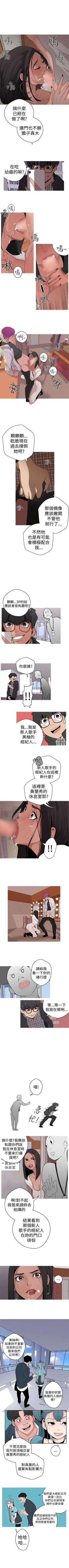 Page 24 of 女神狩獵 1-50 中文翻译（完結）