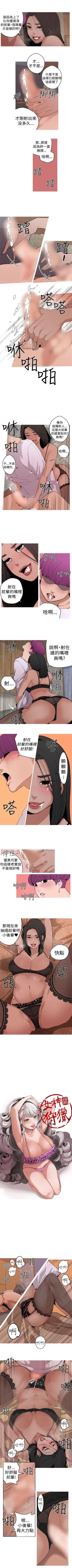 Page 29 of 女神狩獵 1-50 中文翻译（完結）