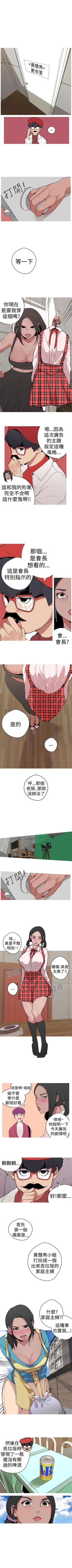 Page 52 of 女神狩獵 1-50 中文翻译（完結）