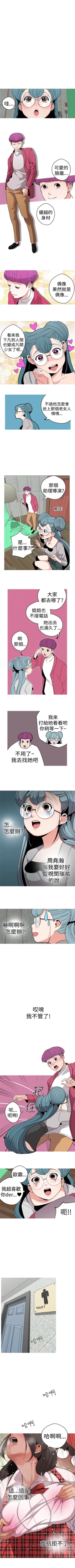 Page 58 of 女神狩獵 1-50 中文翻译（完結）