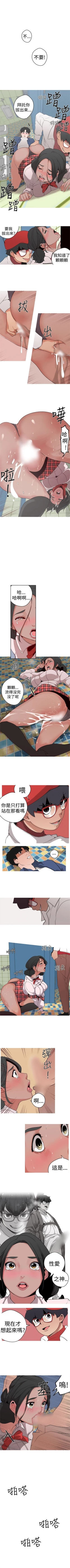 Page 60 of 女神狩獵 1-50 中文翻译（完結）