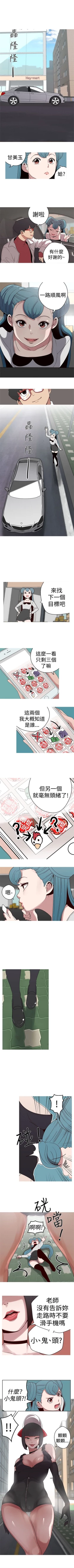 Page 72 of 女神狩獵 1-50 中文翻译（完結）