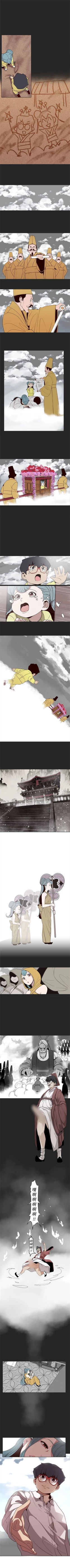 Page 74 of 女神狩獵 1-50 中文翻译（完結）