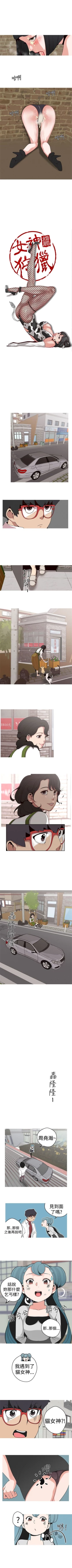 Page 82 of 女神狩獵 1-50 中文翻译（完結）