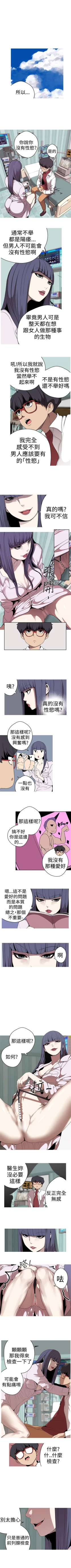 Page 88 of 女神狩獵 1-50 中文翻译（完結）