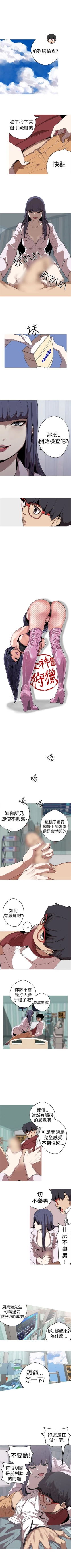 Page 89 of 女神狩獵 1-50 中文翻译（完結）