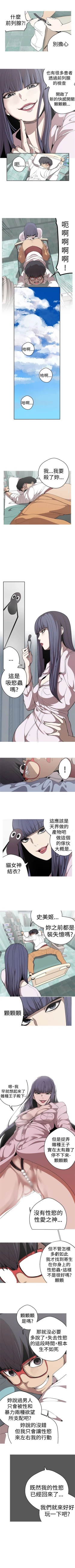 Page 90 of 女神狩獵 1-50 中文翻译（完結）