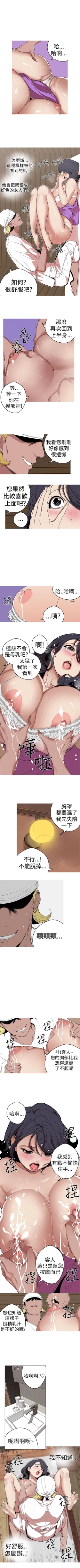 Page 97 of 女神狩獵 1-50 中文翻译（完結）