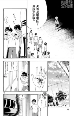 Page 17 of 若无其事风子同学